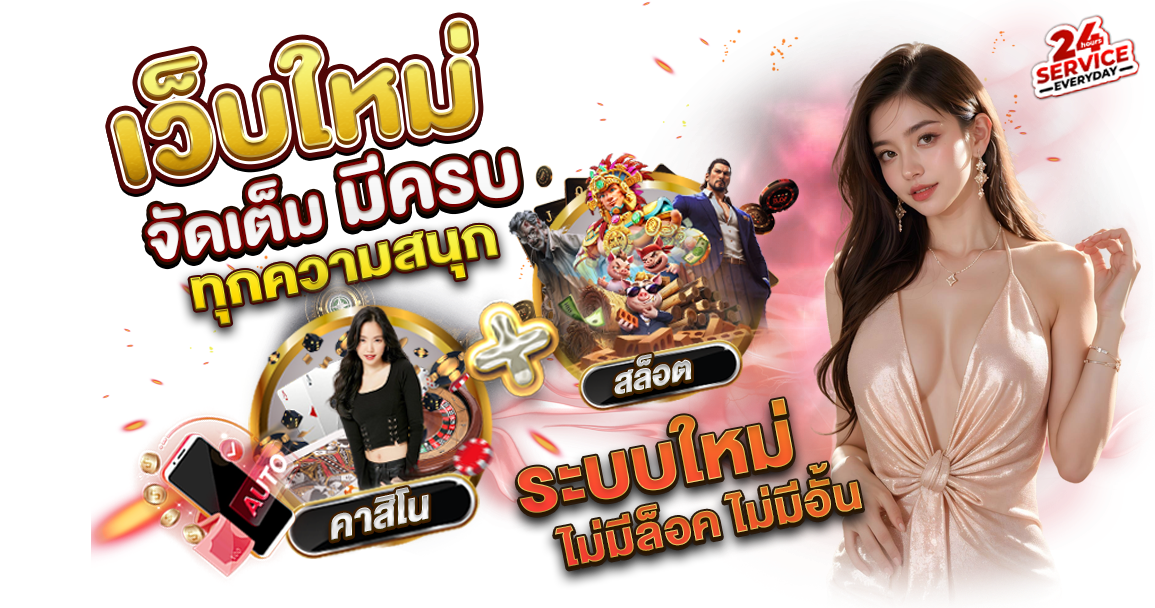 HENG789 เว็บเดิมพันออนไลน์ครบวงจรแห่งปี 2025